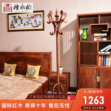 檀永林 红木家具非洲花梨（学名：刺猬紫檀) 落地实木挂衣架客厅玄关衣服架龙头衣帽架 龙头衣帽架