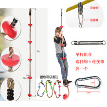 儿童攀爬绳梯 幼儿园早教家庭室内玩具体适能训练器材户外运动攀爬 圆盘爬绳单杠组合