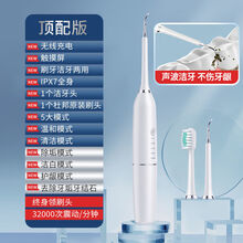 旦榄洗牙仪声波牙结石去除器去黄牙垢口臭牙渍神器冲洁牙器 象牙白 无线充电款+3档2头+刷牙洁牙两用