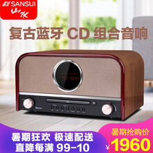 山水（SANSUI）山水复古cd音响蓝牙音箱家用收音机cd机cd播放机hifi音响cd一体机播放器 胡桃木【京七仓配送】
