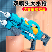 达闻西 大号儿童玩具水枪双头喷射高压呲水枪滋水枪远射程户外沙滩戏水打水仗男孩女孩生日礼物 蓝色双喷头【中号】