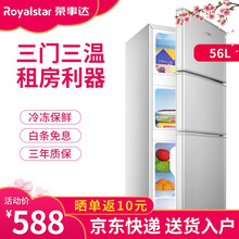 荣事达（Royalstar）56升三门冰箱家用冷冻冷藏三开门电冰箱宿舍出租房 56升 BCD-108T9RSZ 银色