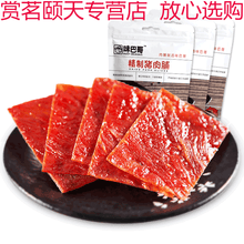 猪肉脯300g 靖江特产传统蜜汁麻辣原味猪肉铺干肉类零食 450g:原味100gx2+肉松250gx1 猪肉脯