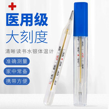 老人大字体温计家用水银测宝宝儿童腋下精准医用高精度玻璃温度计 ls 5支