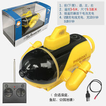 稚气熊 迷你无线遥控潜水艇防水仿真快艇潜艇模型充电动戏水玩具儿童礼物 潜水艇-黄色-40mhz 充电头+充电线-送遥控器电池+工具