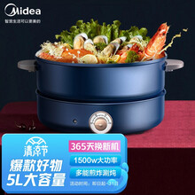 美的（Midea）多功能锅分体电火锅家用多用途5L大容量智能断电煎烤炒不粘锅DY28P501