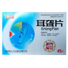 唐王 耳聋片 0.54g*45片/盒 1盒装