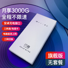 【京闪配送】移动5g随身wifi器无限流量免插卡闪鱼4g物联无线上网卡托不限速电脑智能便携式车载us 珍珠白【旗舰版 无套餐】