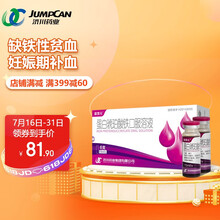 盛雪元 蛋白琥珀酸铁口服溶液15ml*6支/盒 缺铁性贫血补铁妊娠期补气补血急性或缺血性补气血