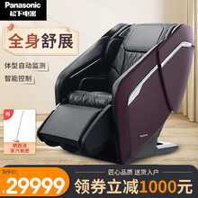 松下（Panasonic)家用全自动按摩椅多功能智能颈椎电动老年按摩器沙发椅 褐色