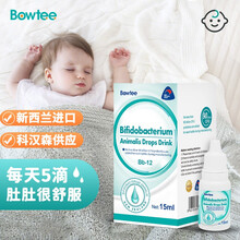 宝体安bb12益生菌滴剂 科汉森动物双歧杆菌婴儿BB-12饮液新生儿童宝宝0岁小孩肠绞痛胀气搭配便秘 15ml/瓶