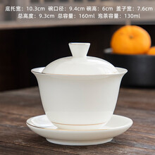 心茧陶瓷三才盖碗单个茶杯宝石黄大号泡茶碗羊脂玉白瓷功夫茶具敬茶碗 羊脂玉白盖碗