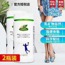 美国兆丽健节节高初乳碱性蛋白可配增高长高钙片青少年成人学生促进发育非生长激素补碳酸钙铁锌硒赖氨酸 两瓶改变装【10%的选择】