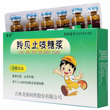 龙泰 羚贝止咳糖浆 10ml*6支 3盒