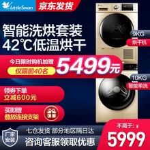 小天鹅(LittleSwan) 洗烘套装 全自动滚筒洗衣机+热泵烘干机组合双层滚筒洗衣机干衣机烘衣机 V65WADG+SH02WG 双重除菌