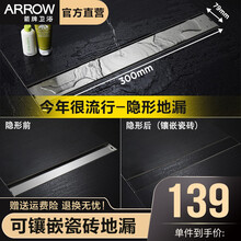 箭牌卫浴（ARROW）地漏防臭不锈钢卫生间长方形干湿通用加长大排量防反水加厚 【30CM隐形款】304不锈钢大排量地漏