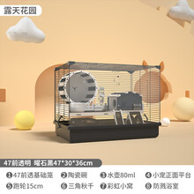 宠尚天 仓鼠笼子47基础笼58亚克力透明双层超大别墅房金丝刺猬熊仔套餐用品 47透明前门 - 露天花园 - 曜石黑