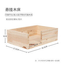 小囧家 松鼠窝木屋小房子实木杉木别墅蜜袋鼯防咬龙猫树洞别墅刺猬躲避窝花枝鼠仓鼠造景用品 悬挂木床