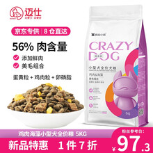 疯狂的小狗 泰迪狗粮 小型犬幼犬成犬 宠物贵宾博美比熊通用型肉粒双拼粮 升级款-多肉多拼5kg