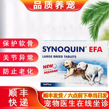 宠特宝Synoquin节舒骼健关节宝狗狗舒缓强化骨骼康复钙片 宠特宝大型犬