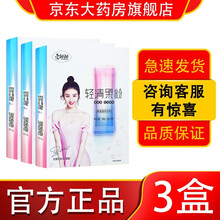 【官方专卖】爱飘飘酵素粉清轻果粉轻轻青孝素果冻台湾水果酵素复合果蔬粉爱漂漂升级款正品产品 轻清果粉3盒（共30条）