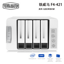 铁威马（TERRA MASTER） F4-421 四盘位 企业级NAS网络存储器 千兆四网口 企业级 40TB 10TB*4