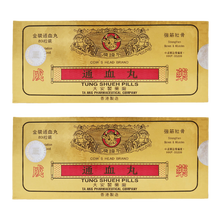 【JD物流】香港直邮 原装牛头牌通血丸金装保健系列 牛头牌通血丸80粒*2盒装