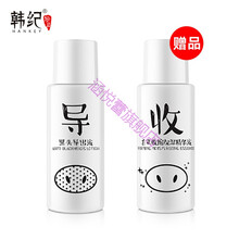 小猪酸奶黑头导出液毛孔收缩保湿精华液T区护理黑头控油2瓶