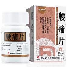 诺得胜腰痛片0.25g*80片补肾活血，强筋止痛。用于肾阳不足，瘀血阻络所致的腰痛及腰肌劳损。 1盒
