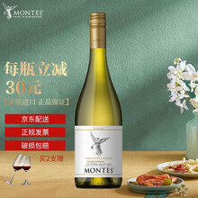 国际	蒙特斯MONTES 酿酒师系列智利原瓶进口红酒 干红葡萄酒 白葡萄酒 【霞多丽白】1*750ml单支装