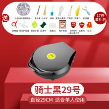 旦榄电饼铛家用双面加热 全自动多功能煎烤烙饼锅加深大号 值套餐【17件套】 加大加深团圆红35号【1-10人】