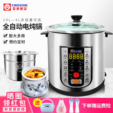 香港皇冠CROVON食品级不锈钢电炖锅隔水陶瓷炖盅全自动智能煲汤煮粥锅 14SM(4L钢胆不含炖盅)适合2-4人