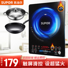 苏泊尔(SUPOR)电磁炉套装带锅超薄家用电炉灶火锅电磁灶触摸屏 蓝色(汤锅+炒锅)