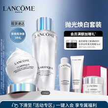 兰蔻（LANCOME）极光水150ml+极光面霜50ml 化妆品套装 均匀肤色 亮肤 礼盒