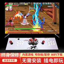 乐智月光宝盒台式街机家用双人摇杆儿童游艺机拳王潘多拉怀旧游戏机成人一体机格斗机 潘多拉至高无上