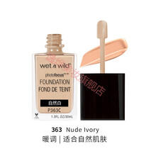Wet n wild湿又野WNW粉底液362控油保湿隔离遮瑕气垫BB女送女友 P363#自然白 (控油)