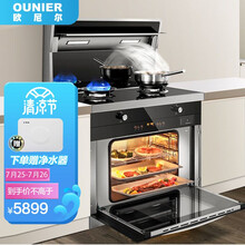 欧尼尔（OUNIER）集成灶蒸烤一体灶变频下排式环保家用自动清洗油烟机带蒸箱烤箱一体机LX19-BZK-20Y
