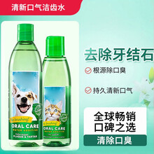 和御烧狗狗漱口水除口臭饮用去除器牙结石神器猫咪宠物洁牙洁齿水RM 狗狗洁齿凝露15ml