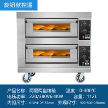 【京闪配送】志高电烤箱商用大型面包烤炉多功能全自动大容量蛋糕披萨烘焙烤箱 旋钮款两层两盘 2盘