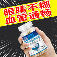 鱼油胶囊100粒DHA辅助降血脂改善记忆力血管清道夫