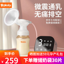 波咯咯（bololo）吸奶器电动变频充插两用拔奶器按摩吸力大 长筒吸奶器（店长推荐）