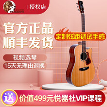 圣马可（ST.MARK'S） 吉他 CL 120/126/160/SMK550单板民谣吉他 木吉他 CL160C 红松 41英寸原木色（缺角）