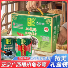 双钱梧州龟苓膏红豆原味广西特产即食果冻休闲零食烧仙草仙草蜜饮品 双钱250g原味【12罐礼盒装】
