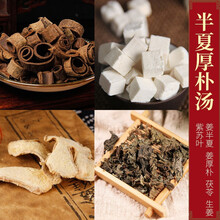 半夏厚朴汤kf 十副