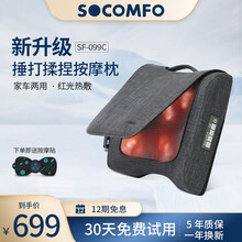 日本颂孚腰部按摩器背部颈部腰椎按摩仪全身捶打揉捏全身多功能无线按摩靠枕车载颈椎按摩仪 升级充电款