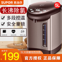 苏泊尔（SUPOR）电热水瓶电水壶电热水壶长沸除氯电水瓶5L大容量家用 防干烧过热保护 恒温水壶 热水瓶