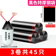 台兰仕 抽拉式垃圾袋垃i圾袋加厚家用特厚超厚厕所垃圾袋儿抽拉式学生用生活大圾垃袋. 【抽绳特厚】3卷45只 加厚