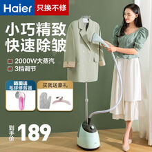 海尔挂烫机家用商用蒸汽电熨斗小型熨烫机熨衣服平烫挂烫手持蒸汽熨斗挂式烫衣机熨烫机 绿色-无熨烫板