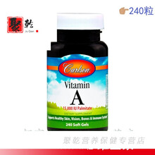 现货美国Carlson Labs棕榈酸酯维生素A VitaminA视力衰下240粒