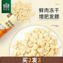 【买2件实发3件】耐威克 猫咪零食冻干鸡肉鸡肝鳕鱼幼猫小鱼干 【3个月以上食用】鳕鱼冻干45g